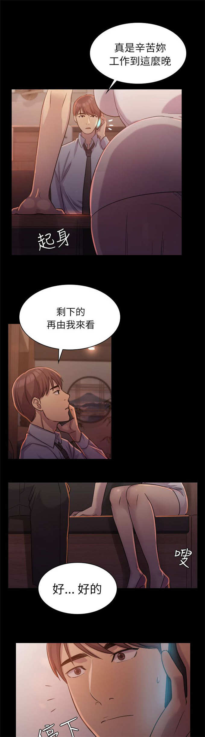 第2话8