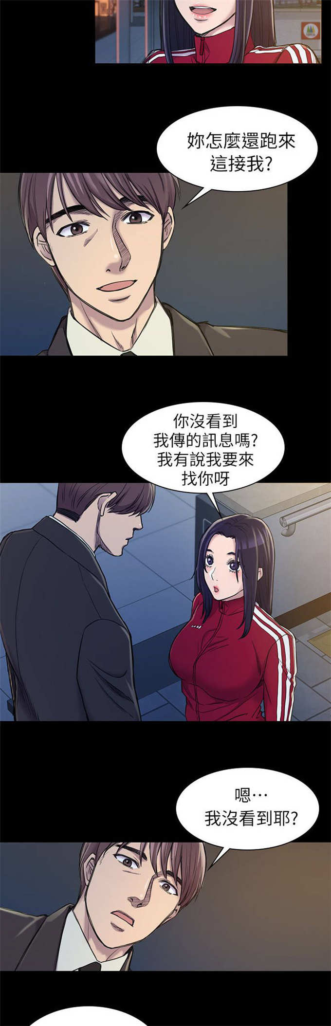 第35话7
