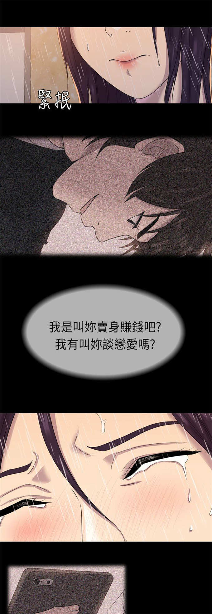 第11话3