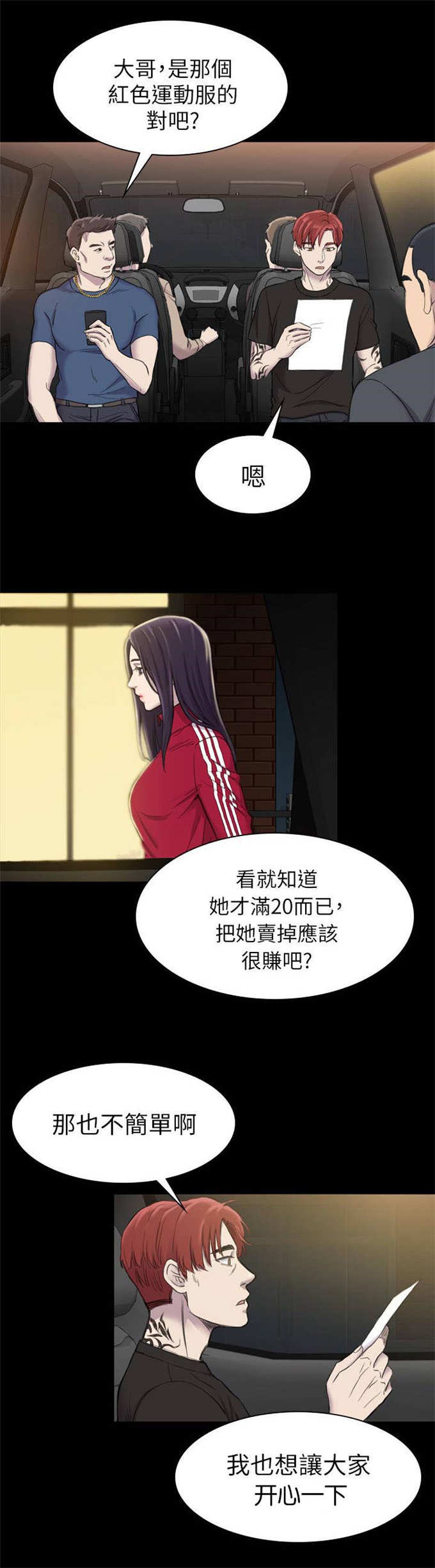 第33话2