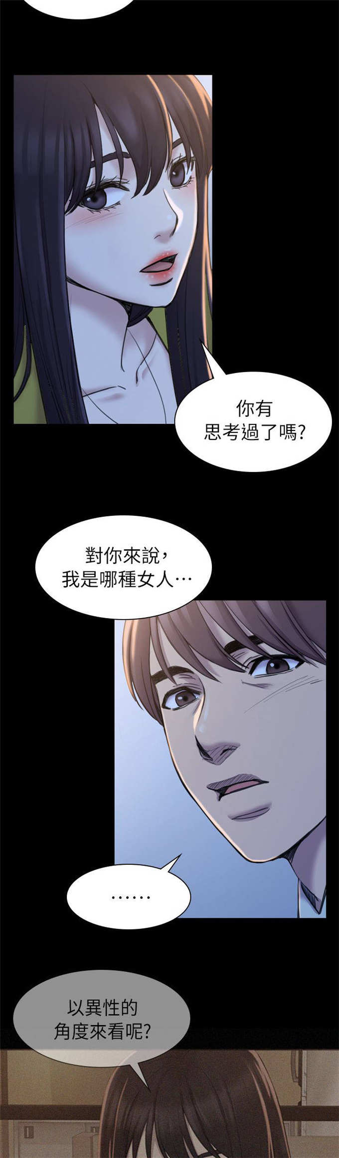 第33话8