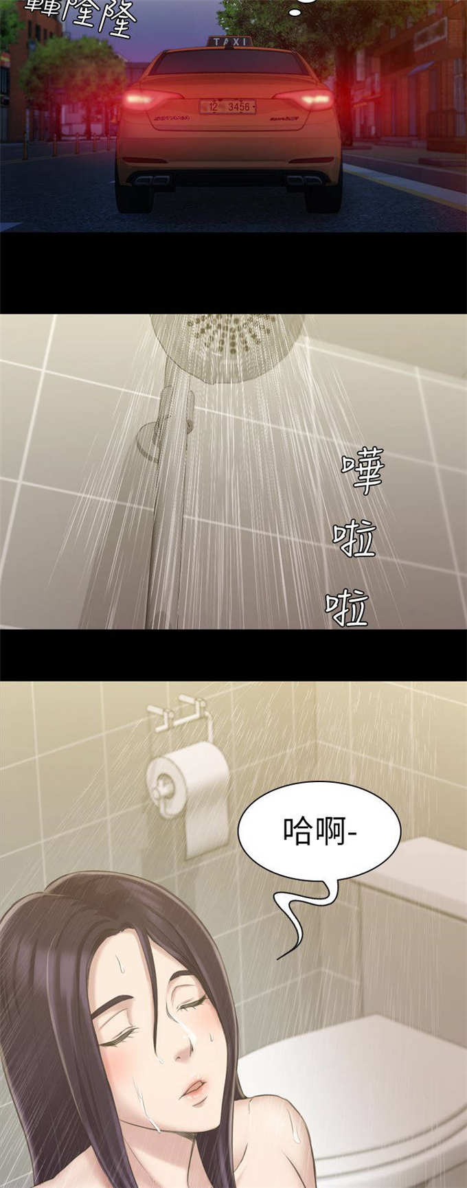 第29话7