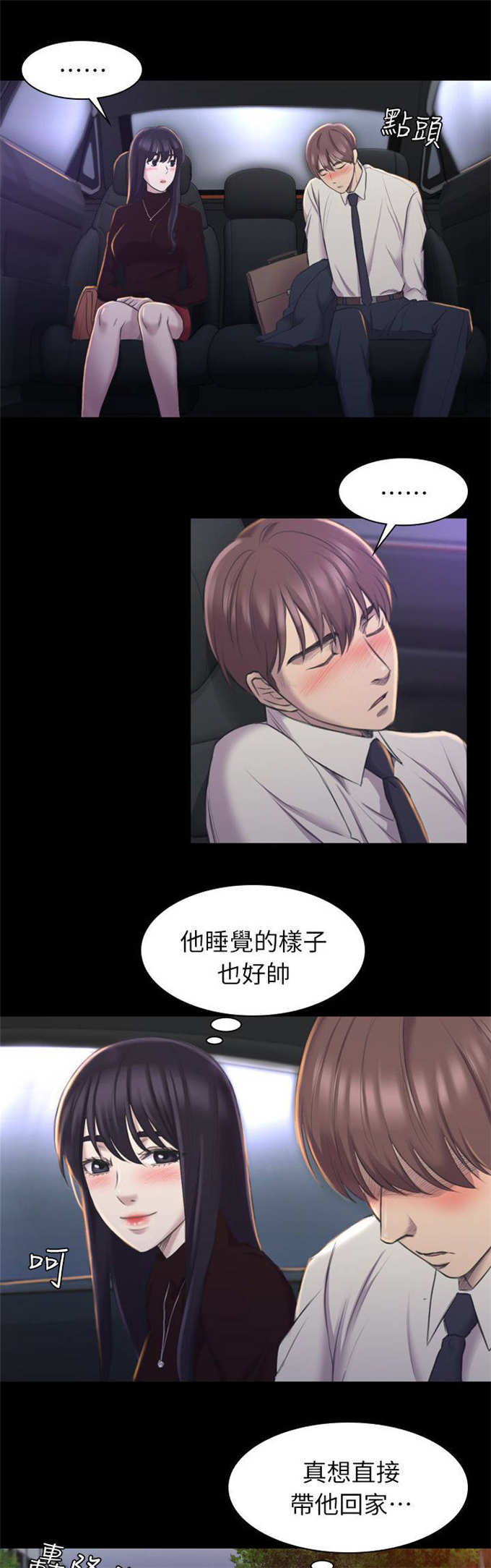 第29话6