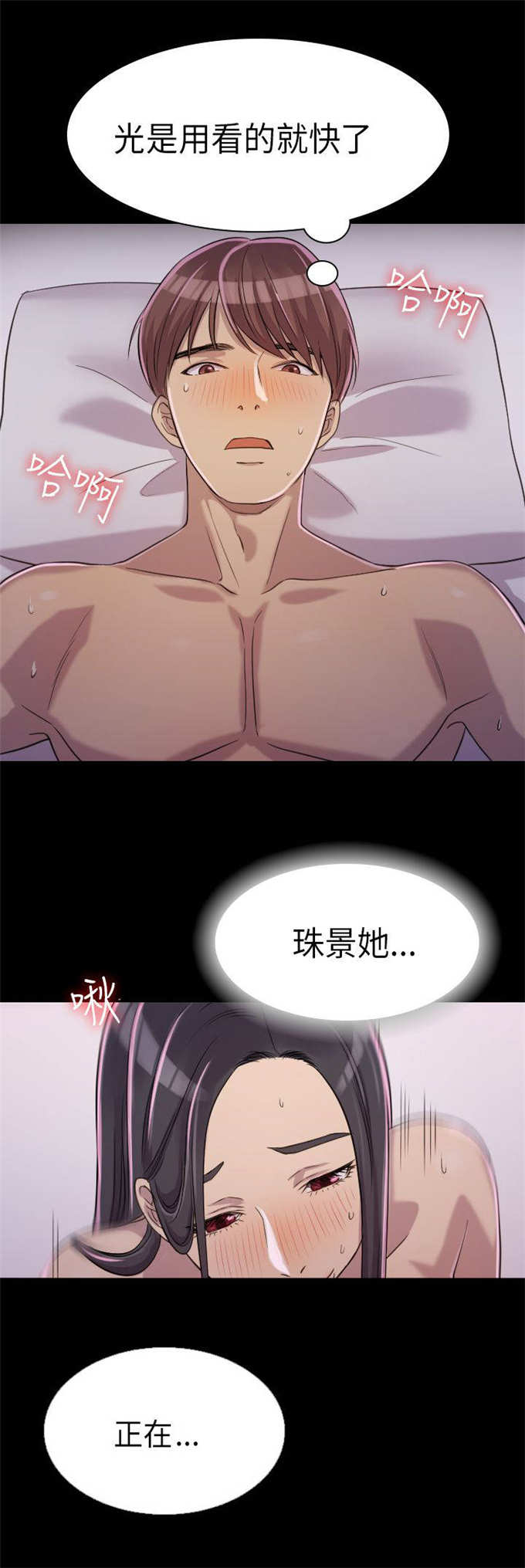 第3话7