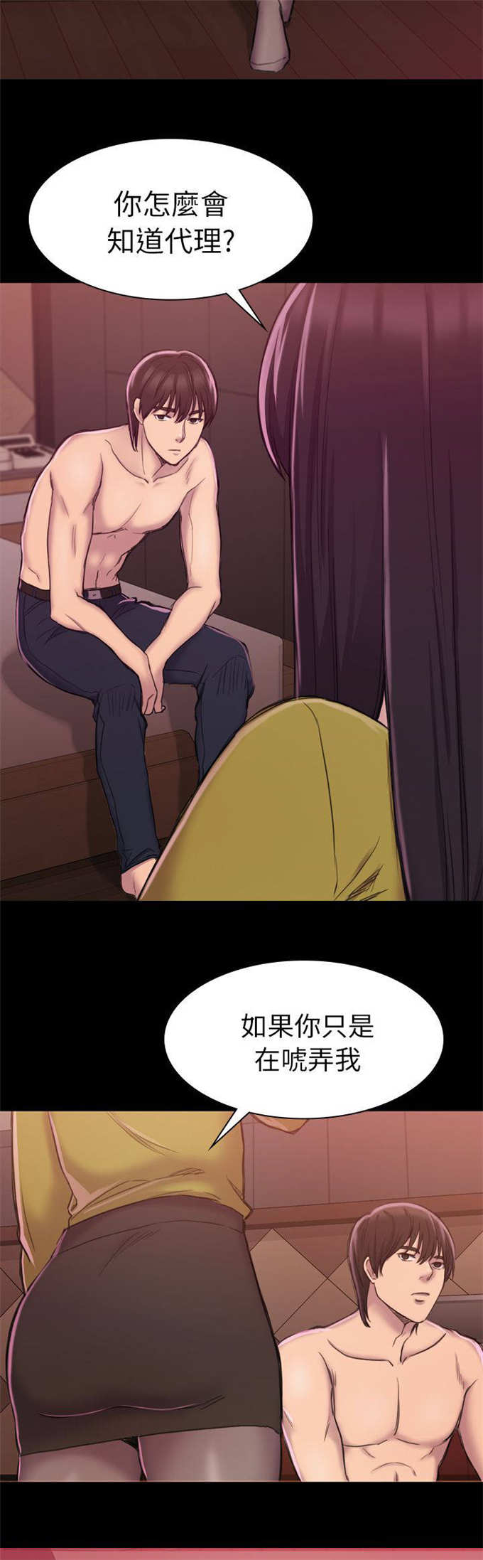 第34话7