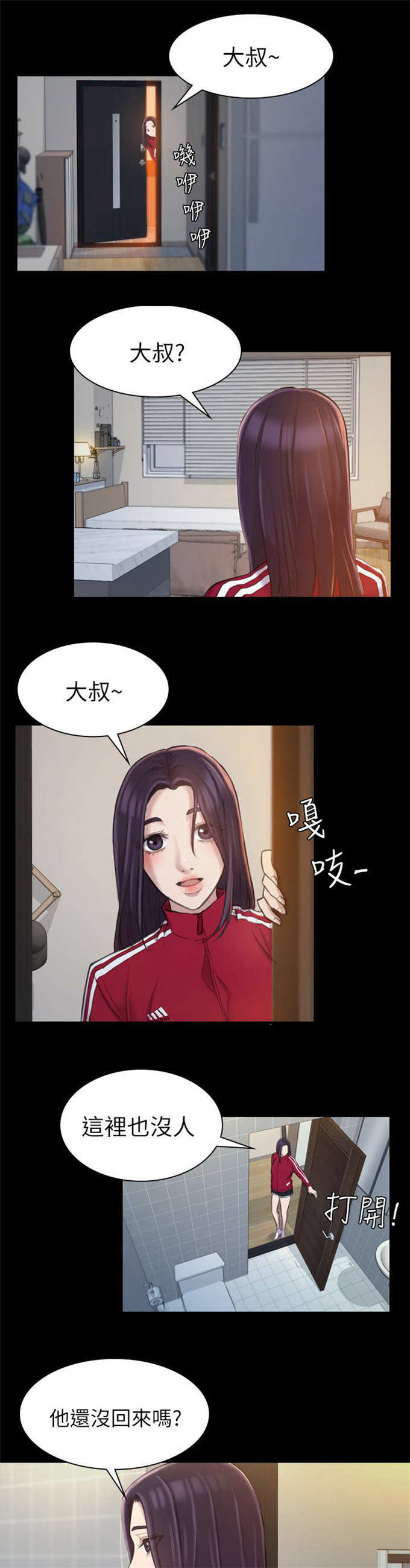 第29话0
