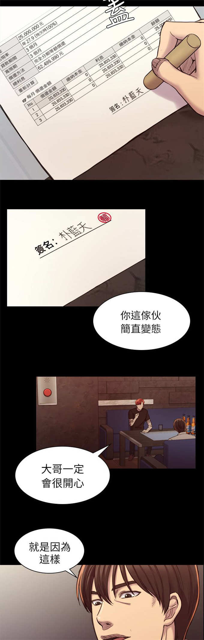 第32话6