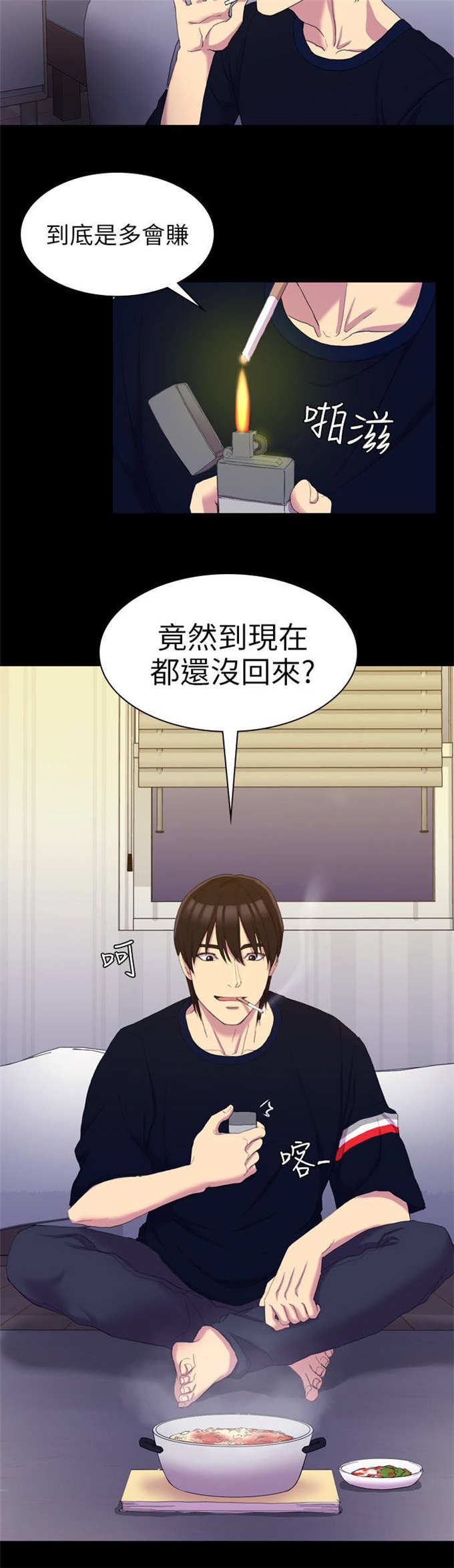 第23话13