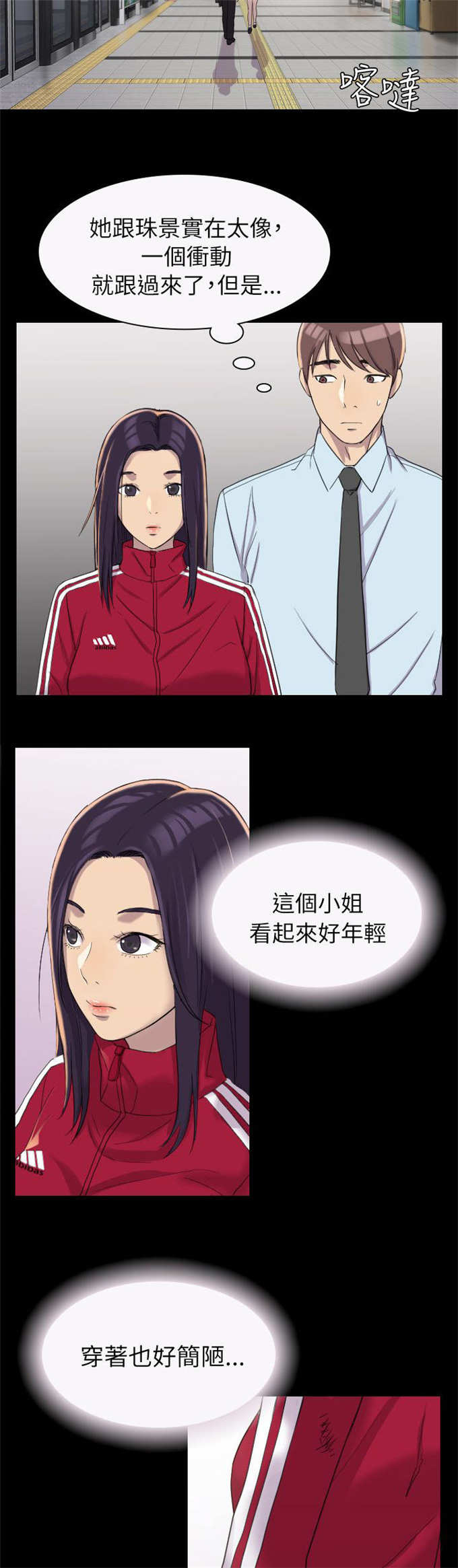 第5话6
