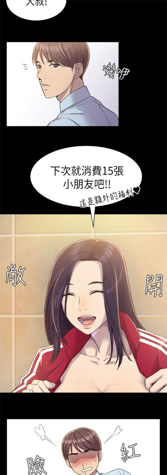 第6话4
