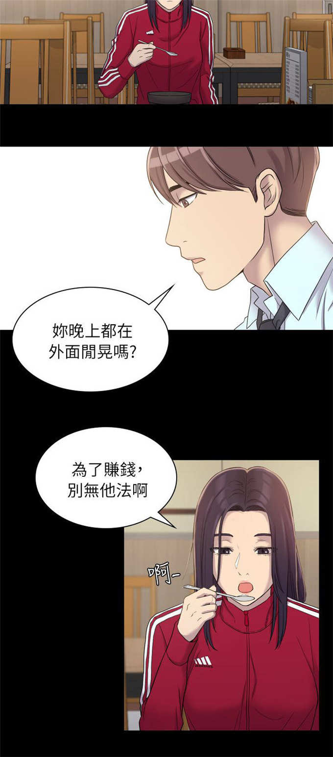 第8话5