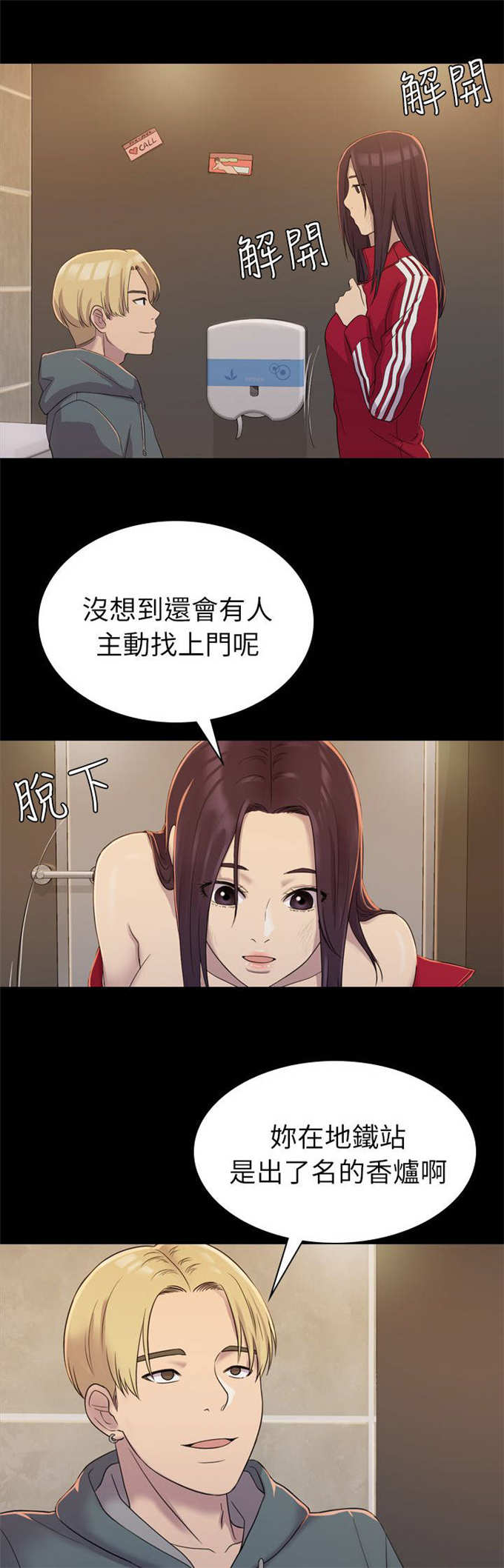 第9话12