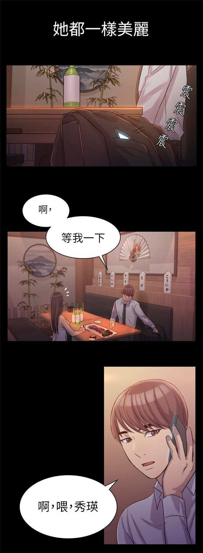 第2话6