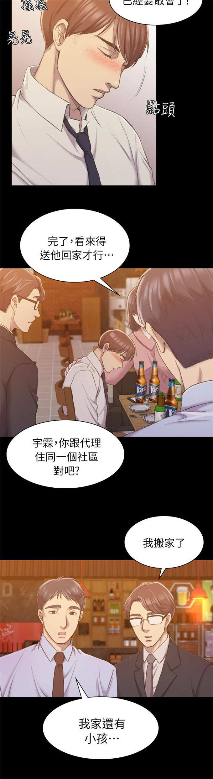 第29话3