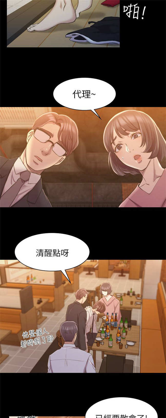第29话2