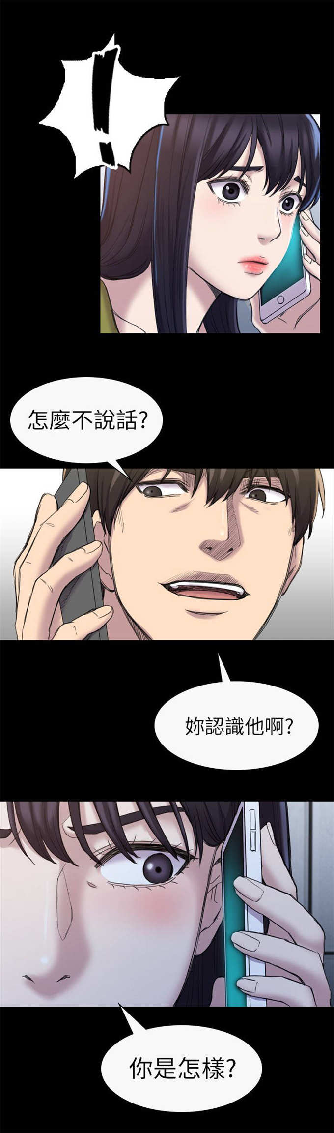 第34话2