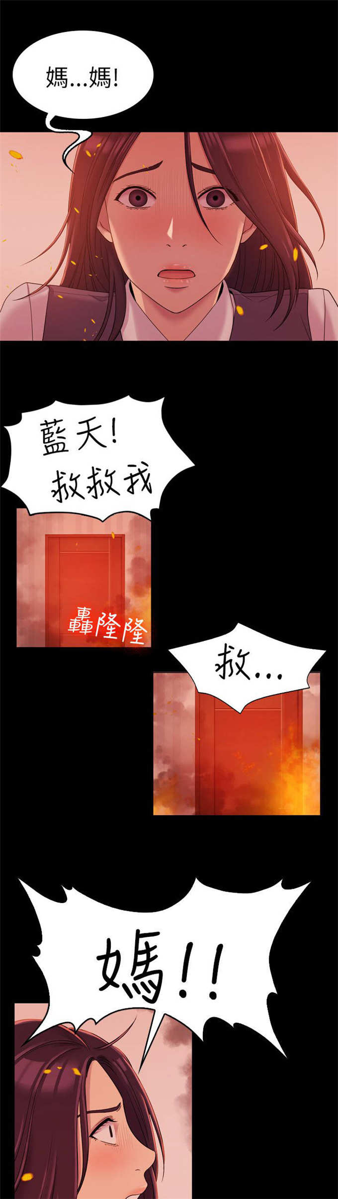 第17话3