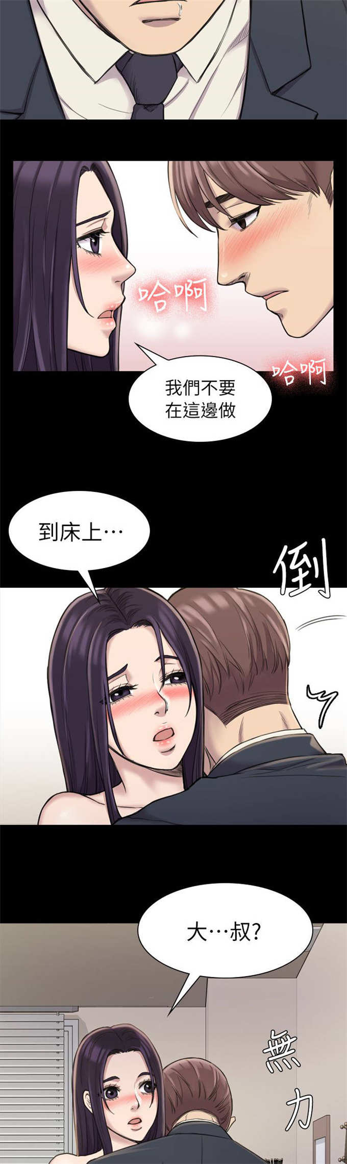 第30话8