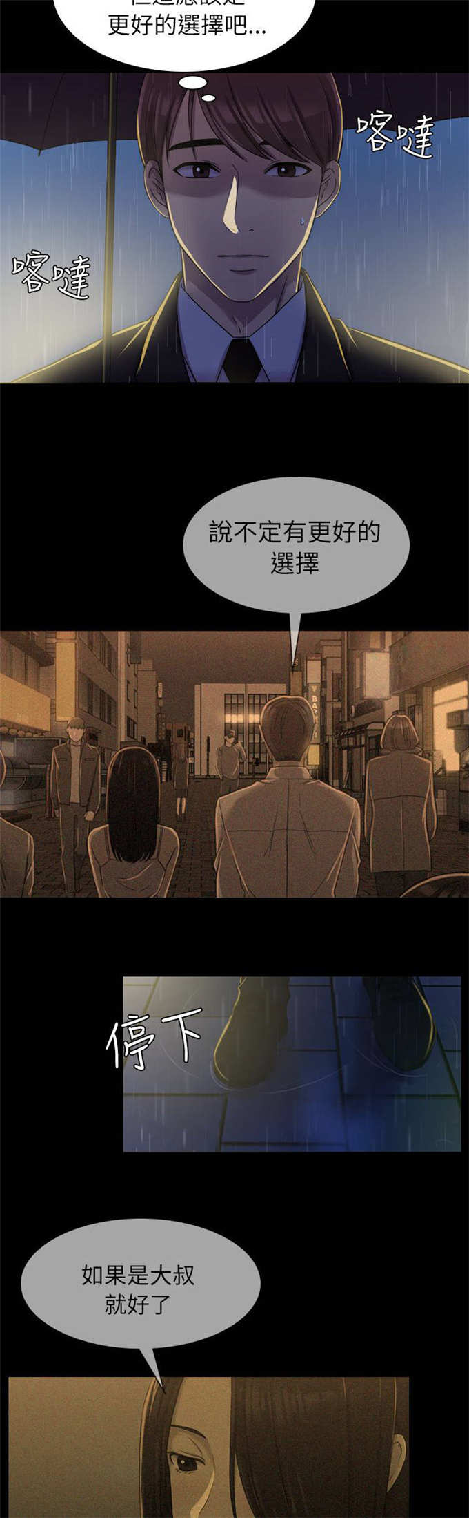 第21话12