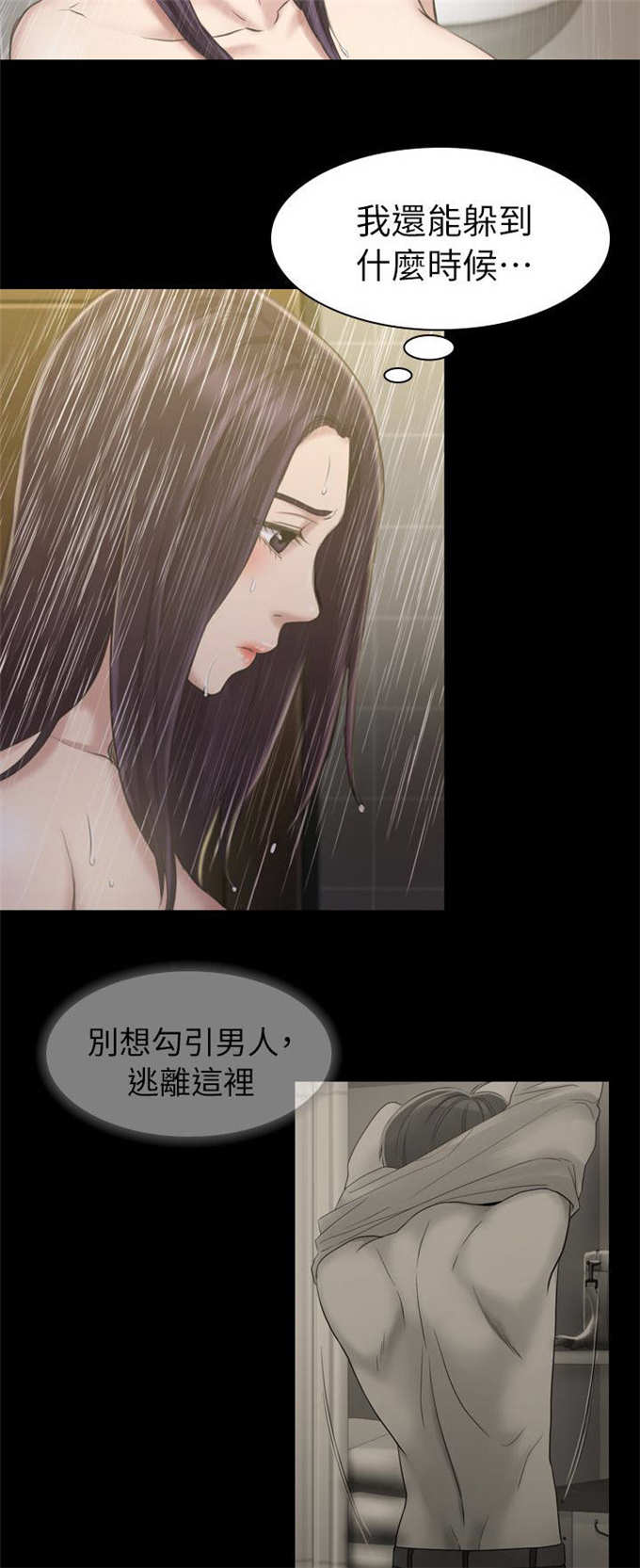 第29话8