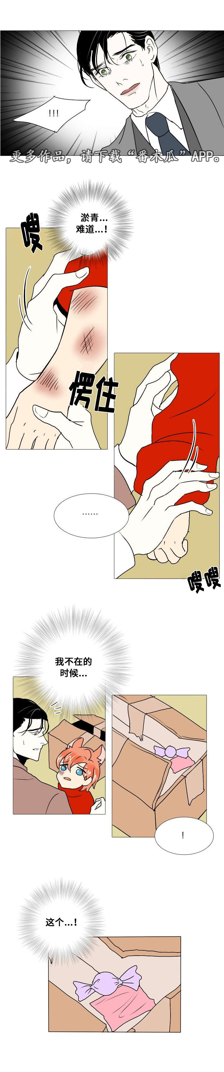 第12章：谎言5