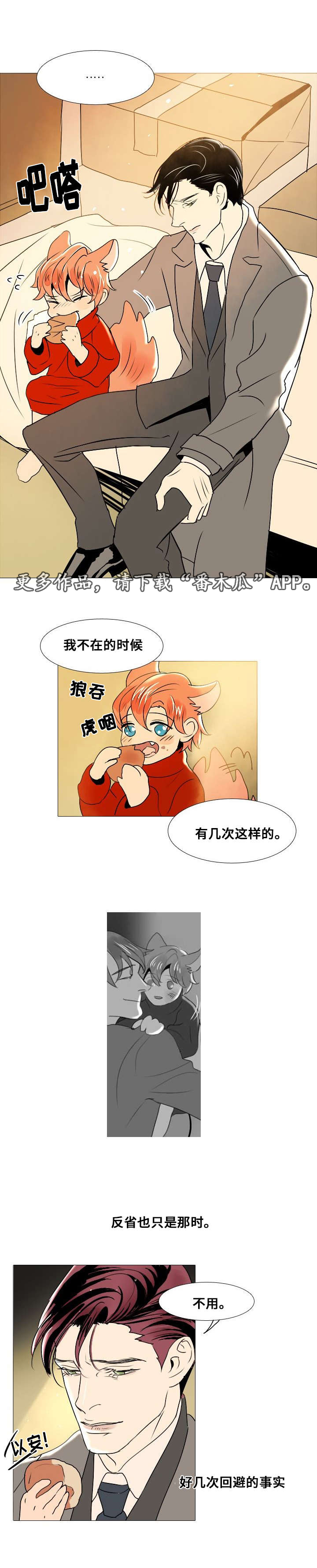 第12章：谎言7