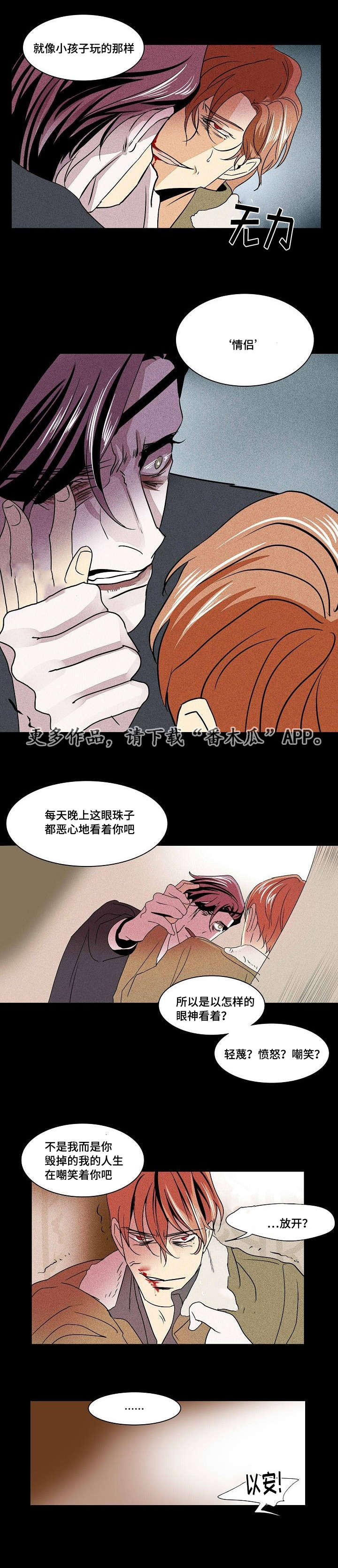第30章：未变的两人2