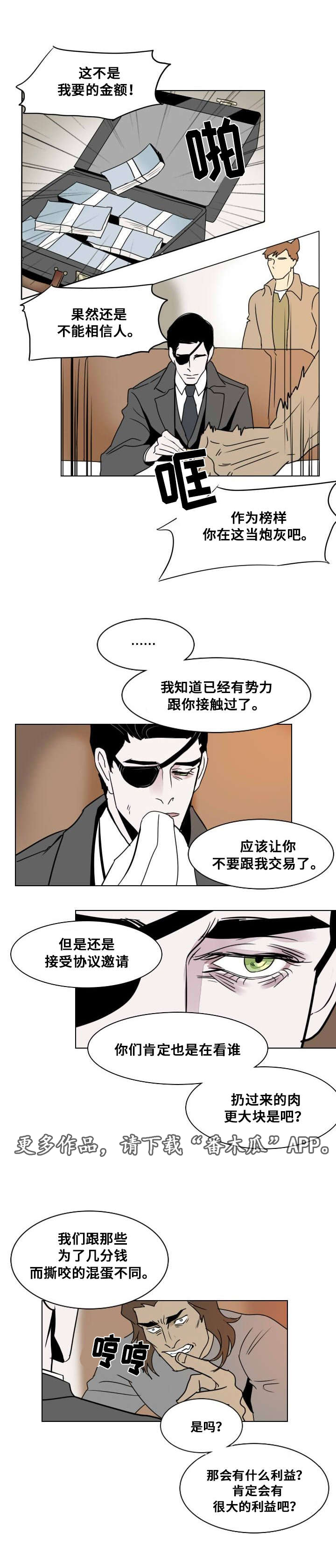第19章：谈判2