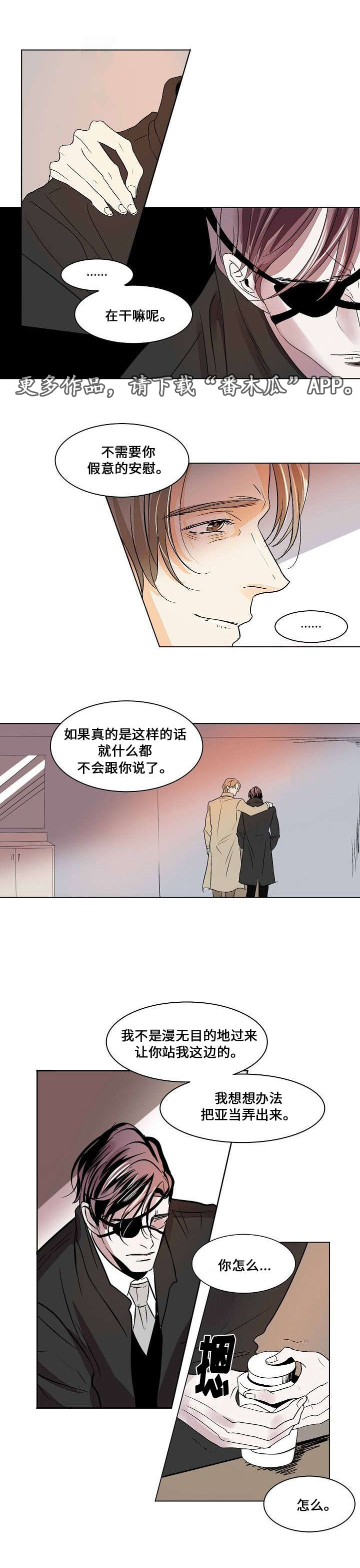 第25章：交换7