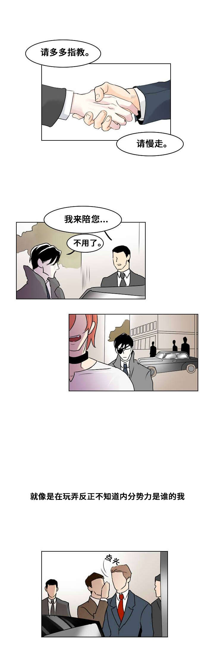第4章：无法安眠9