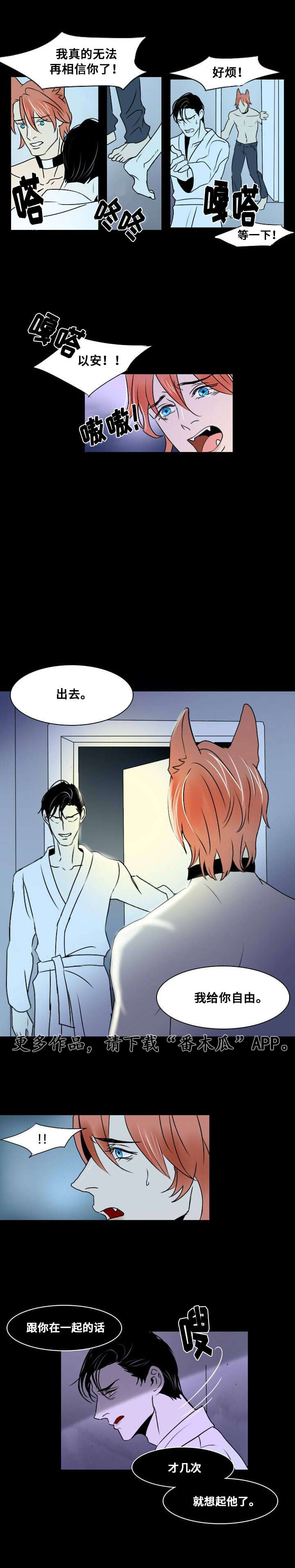 第9章：那个孩子6