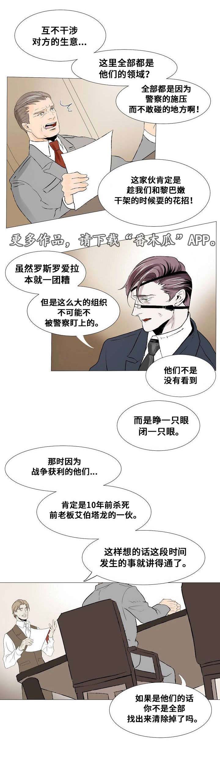 第20章：以安的刻印10