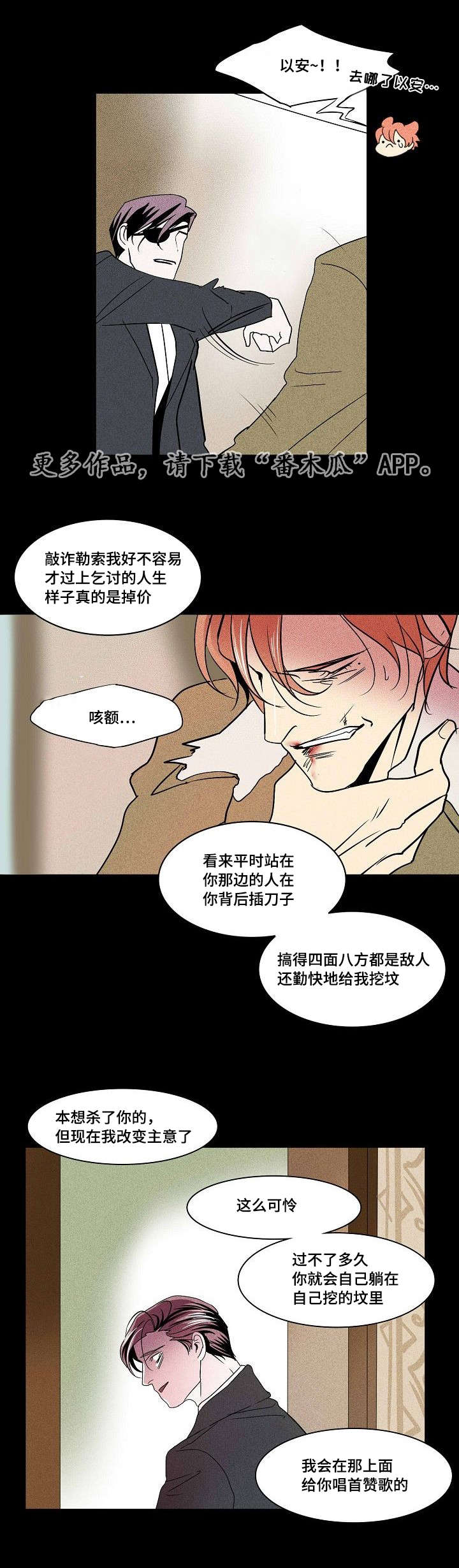 第30章：未变的两人3