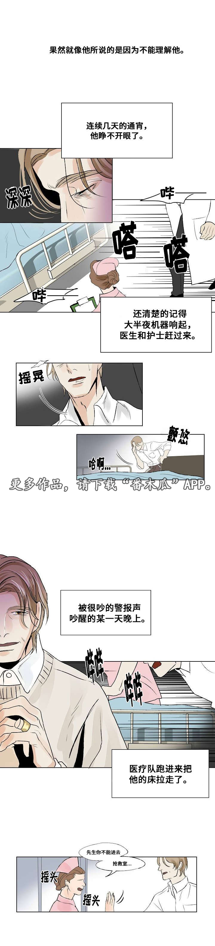 第21章：组织的往事11