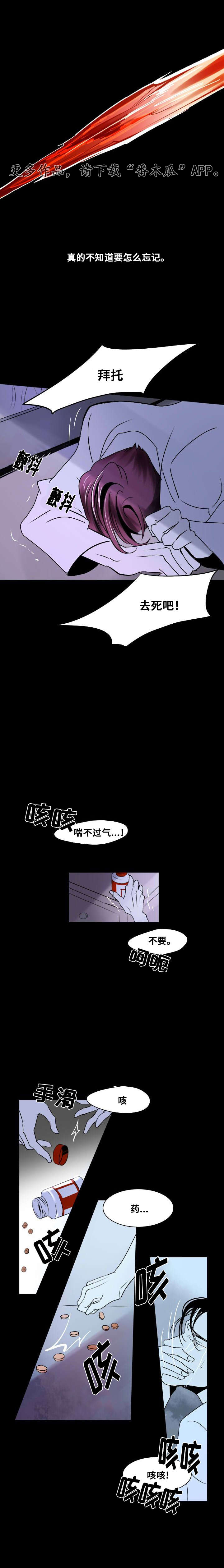 第9章：那个孩子3