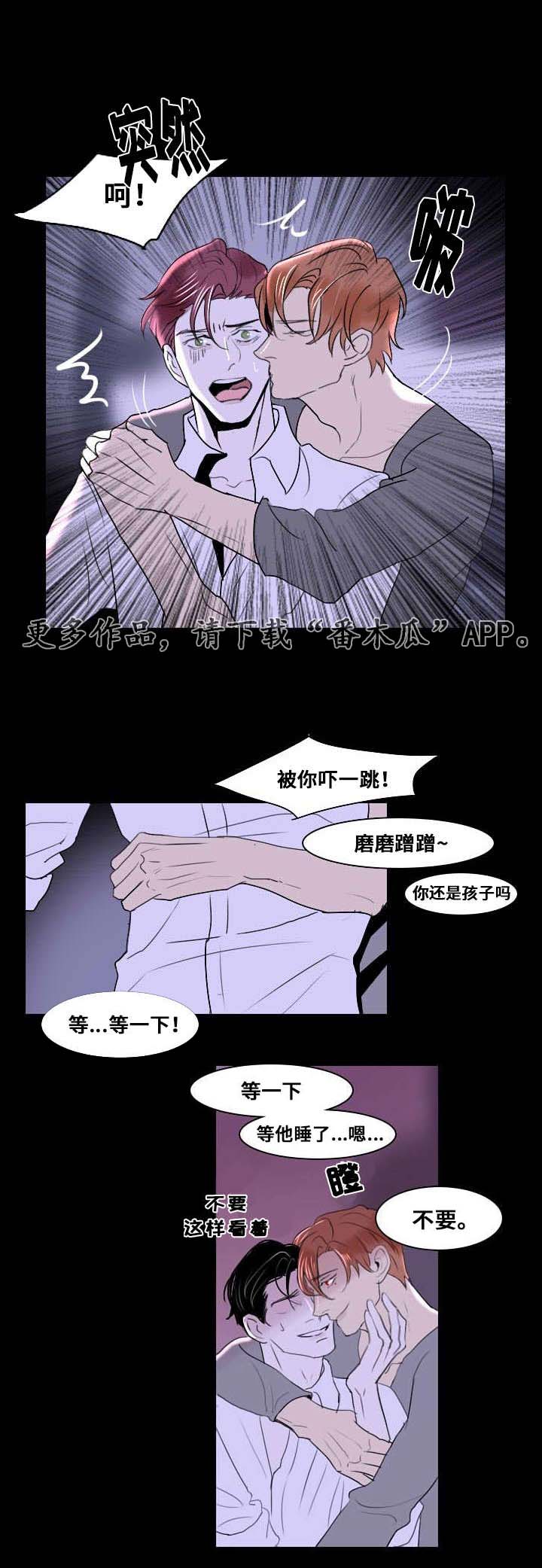 第10章：第一次相遇12