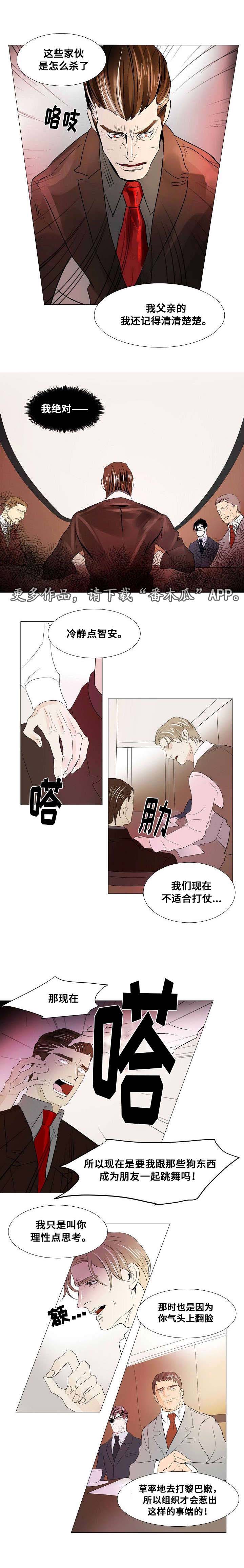 第20章：以安的刻印12