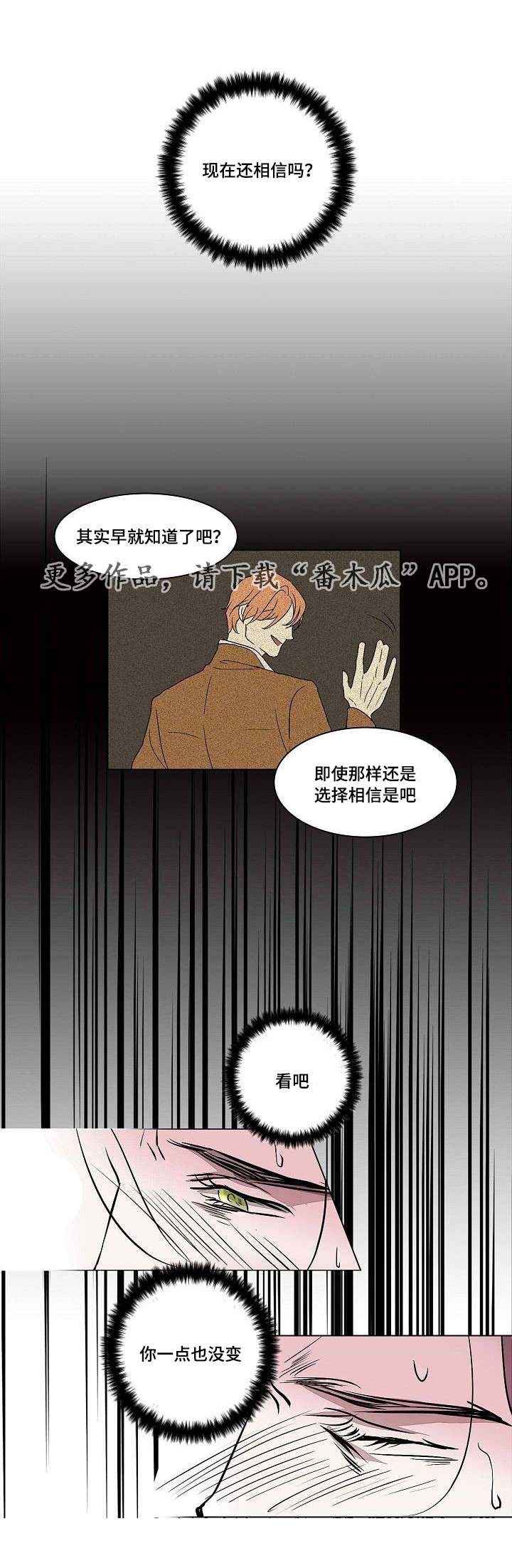 第29章：残存的火种4