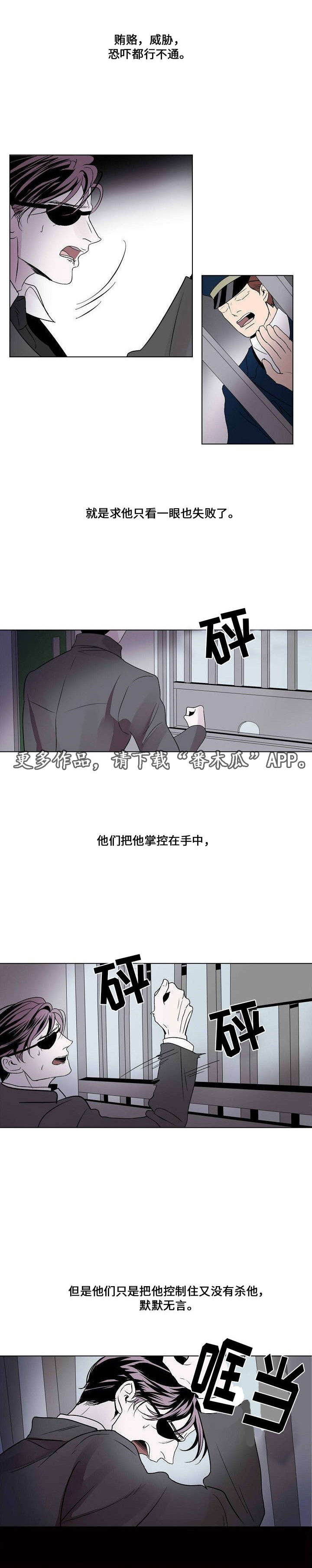 第24章：逮捕7