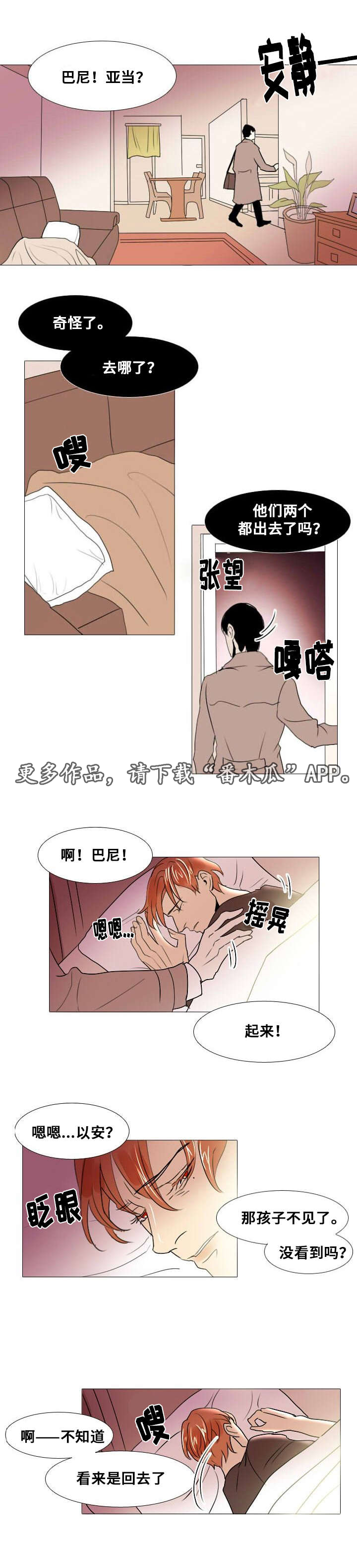 第12章：谎言1