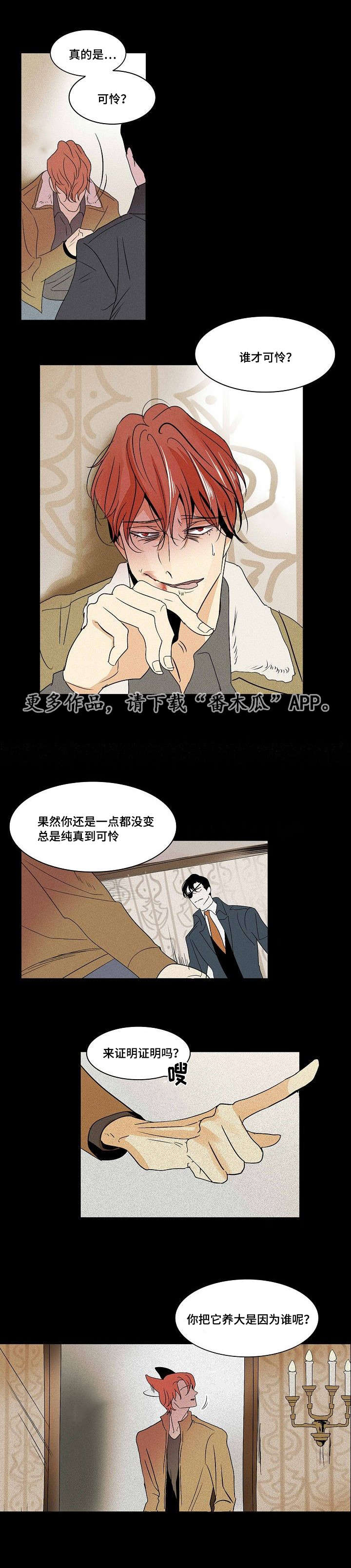 第30章：未变的两人4