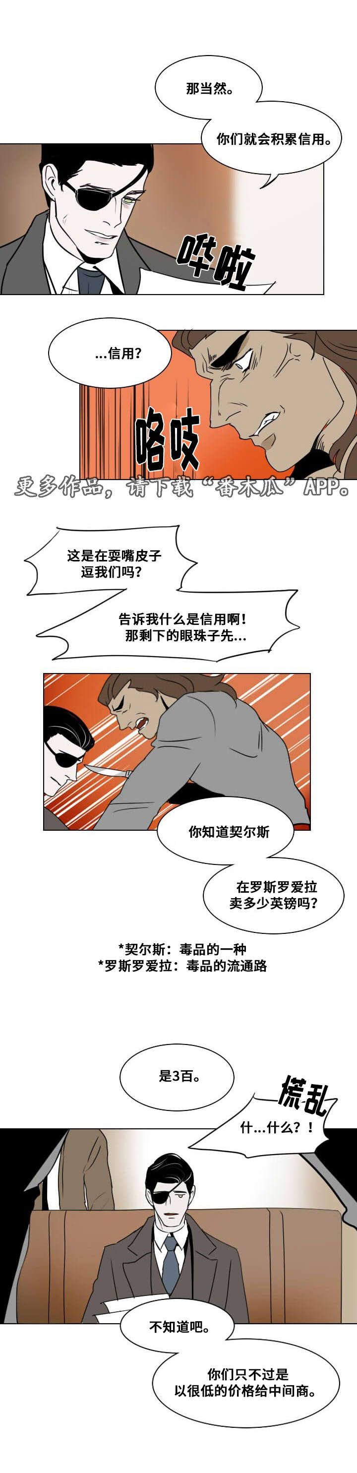 第19章：谈判3