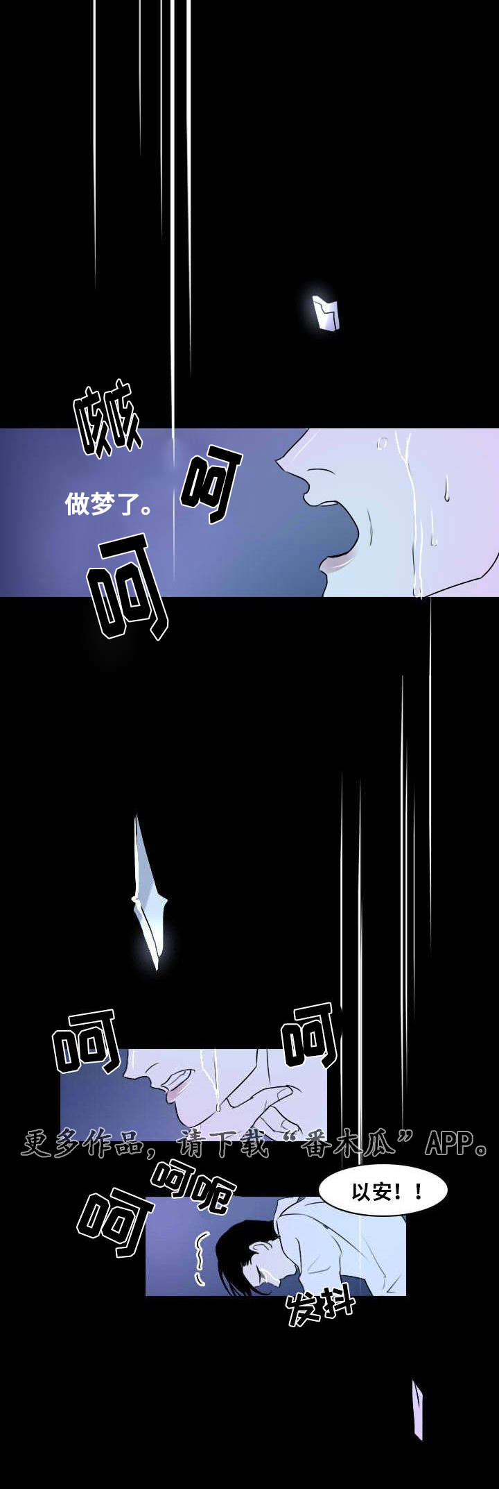 第9章：那个孩子0