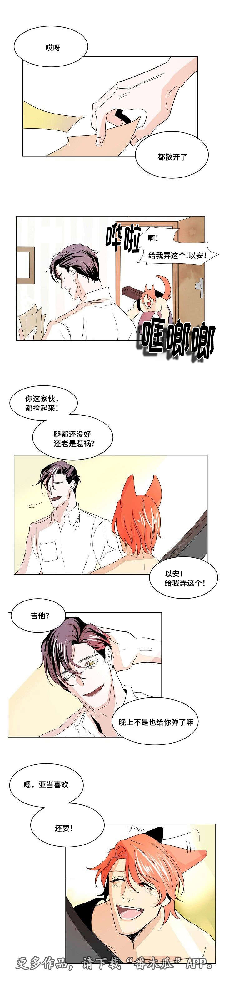 第34章：日记8