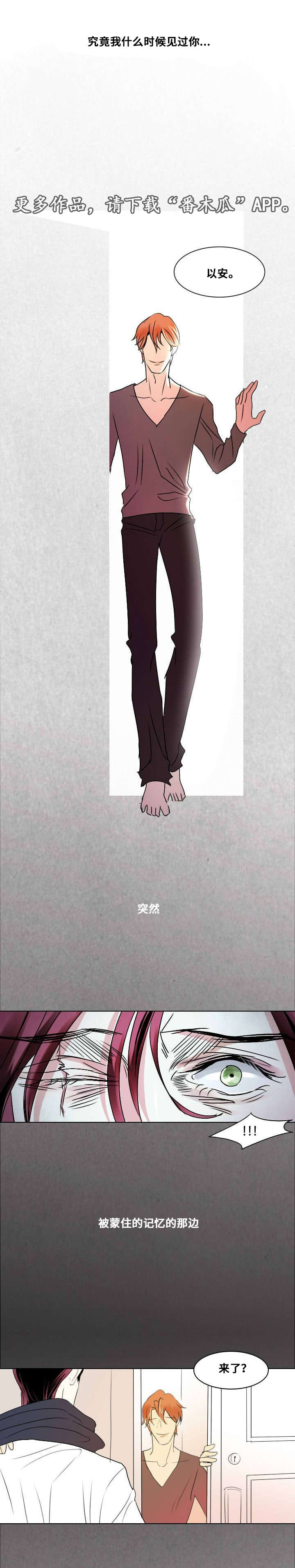 第9章：那个孩子11