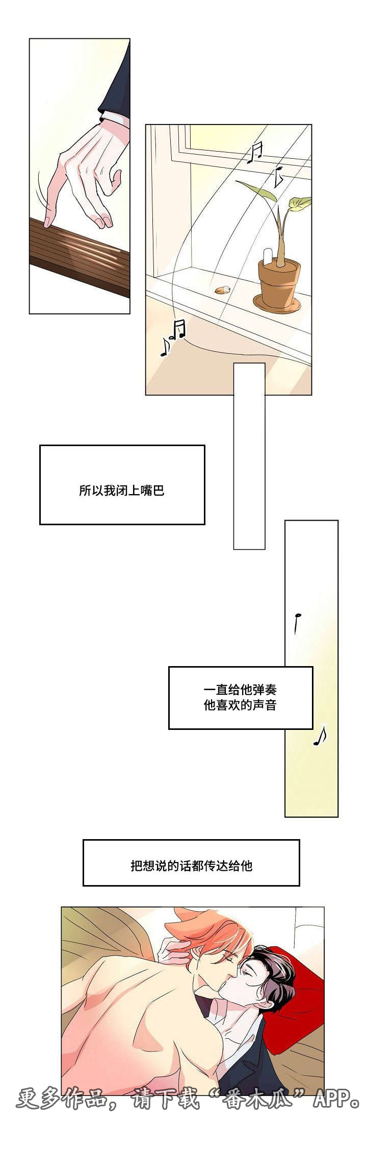 第35章：二人世界（完）10