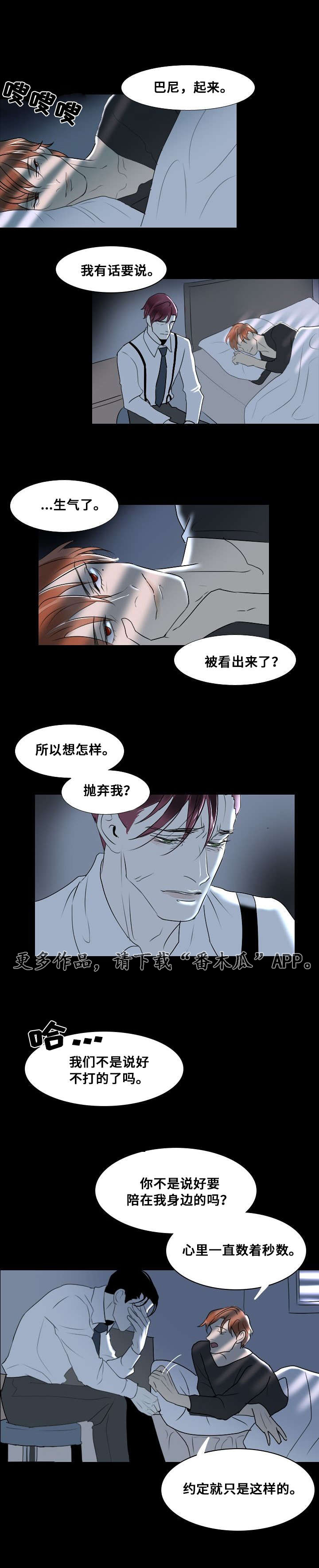 第12章：谎言9