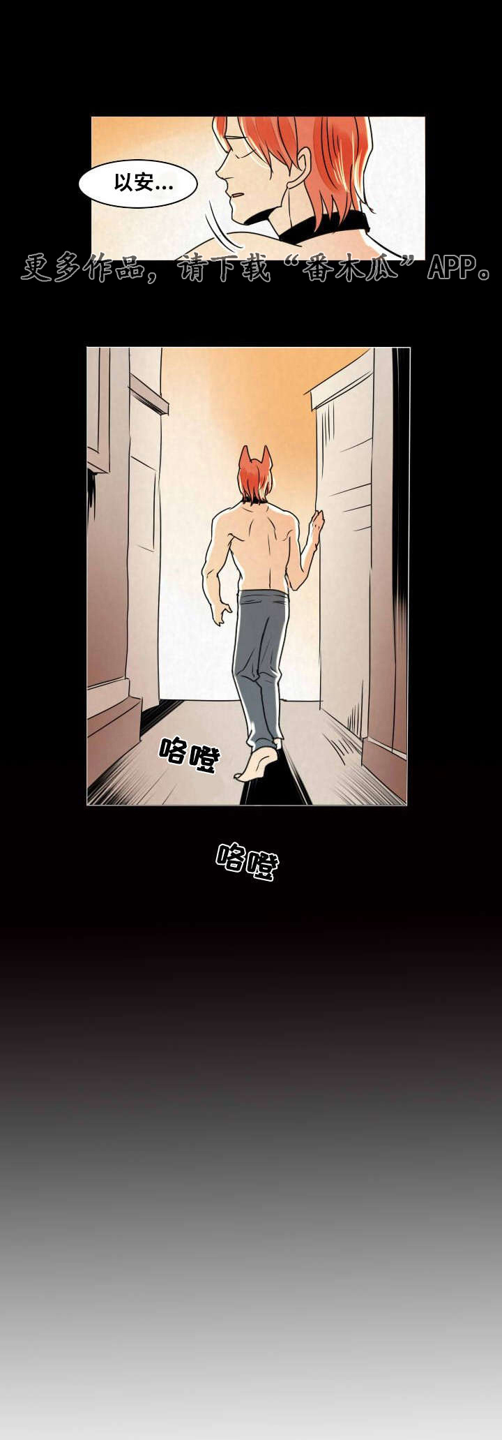 第19章：谈判1