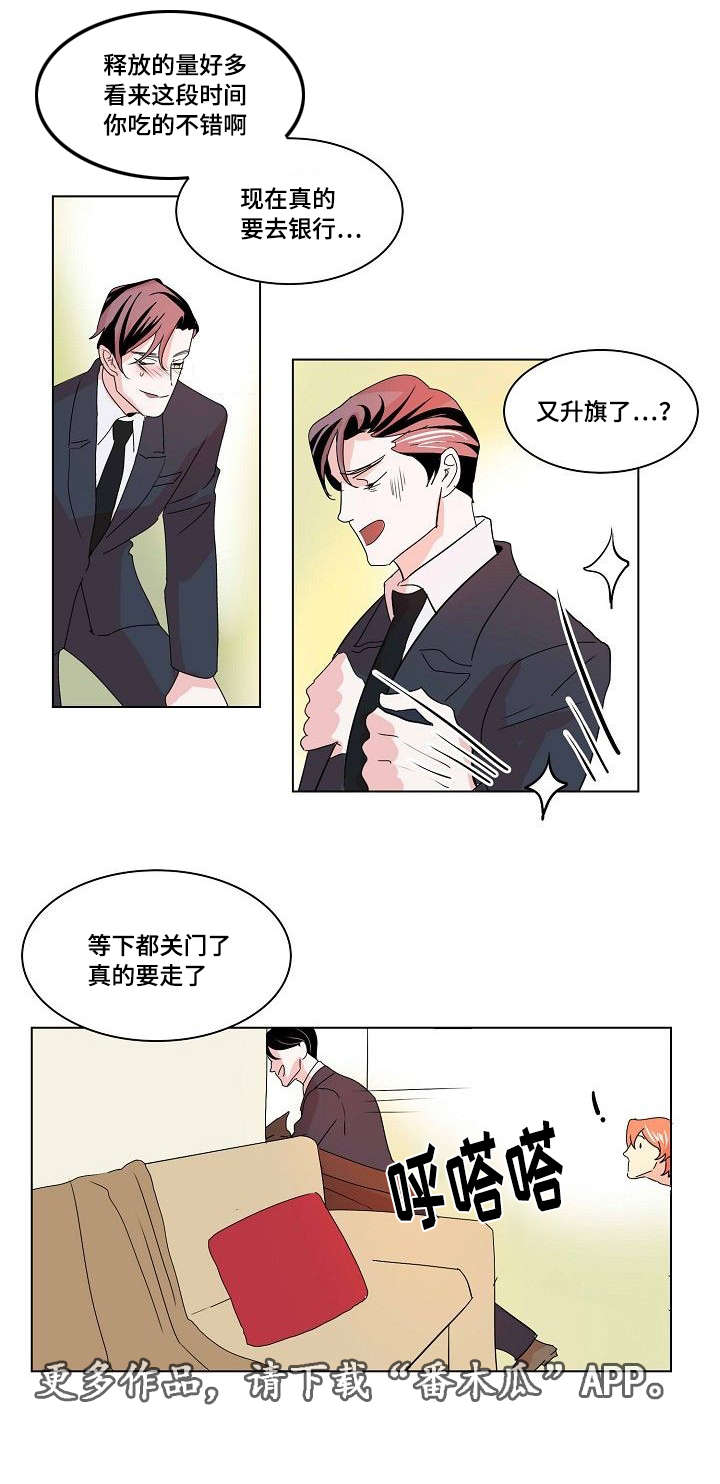 第35章：二人世界（完）3