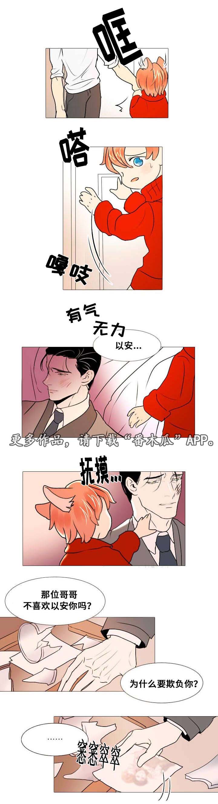 第11章：争吵11